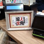 三輪山勝製麺 - レジにありました。