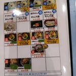三輪山勝製麺 - 