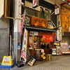 うお左衛門 明石魚ん棚店