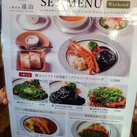 上野洋食遠山 - 