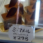 ケーキと焼き菓子の店 旬菓房 ふりあん - ミ・アメール