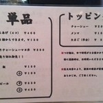 ラー麺 陽はまた昇る - 