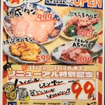 ホルモン焼肉　ぶち - 