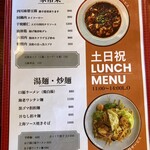中華料理 口福 - 卓上メニュー1  麻婆豆腐は辛味強めも注文できるようです。