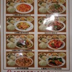 紅華苑 - 特選セットのメニュー