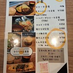 ひろちゃん食堂 - 