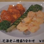 紅華苑 - 芝海老２種盛り合わせ