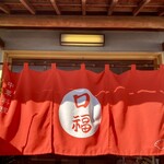 中華料理 口福 - ［口福］にある日常の幸福！