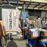 五十嵐酒造 - ここのから揚げを買いました