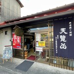 五十嵐酒造 - 帰りはシャトルバス乗車する場所の販売店で買いもの