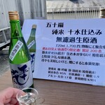 五十嵐酒造 - 