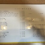 藤乃木 - メニュー