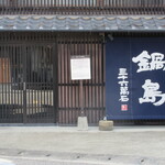 富久千代酒造 - 入口