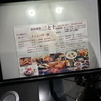 三と十 - 