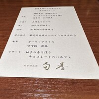日本料理 花むさし - 