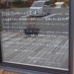 01BAKERY - 店铺的特色与介绍