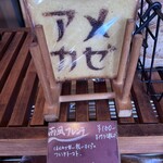 雨の日も風の日も - 