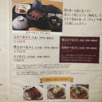 ひつまぶし名古屋備長 グランフロント大阪店 - 