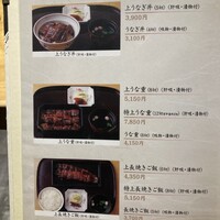 ひつまぶし名古屋備長 グランフロント大阪店 - 