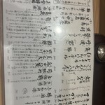 寿司ぼたん 東門 - 