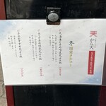 揚げたて天ぷら から天 - 