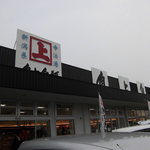 角上魚類 前橋店 - 外観