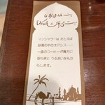 インシャラー - 