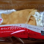 セブンイレブン - ホイップだけクレープ 260円(税抜)