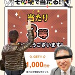 立呑 富士屋本店 - 当たった♡