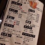 275510191 - さて〜何飲もうかな？？