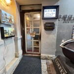 インシャラー - 