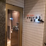 275510167 - 2階へ〜