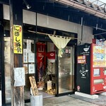 らー麺　Do・Ni・Bo - 食べ終わってパシャリ