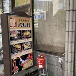いちぎん食堂 - 