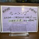 ビストロ アン ファミーユ - モーニングメニュー