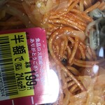 イオン - 