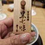 都橋 おでん 久 - 