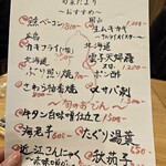 都橋 おでん 久 - 