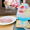 カフェ&ダイニングバー 金魚亭