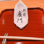 日本料理 別府 廣門 - 