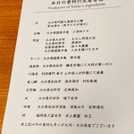 日本料理 別府 廣門 - 