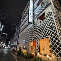 日本料理てら岡 中洲本店 - 
