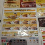 マクドナルド 相生マックスバリュ店 - 