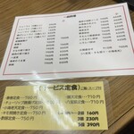 華風料理一芳亭 - 平日は日替わりもあります