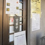 華風料理一芳亭 - 営業中♡