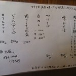 支那そば かつみ - 2014/5