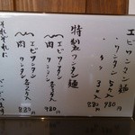 支那そば かつみ - 2014/5