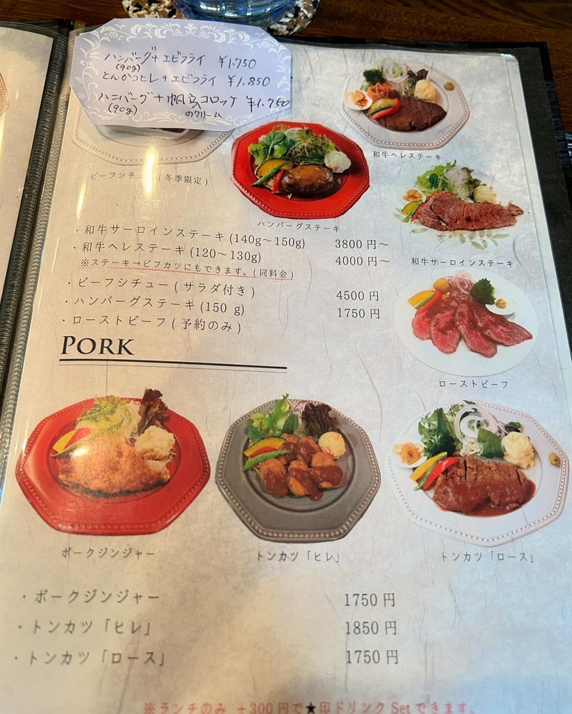 メニュー写真 : キッチン 沙羅らん （kitchen SARARAN