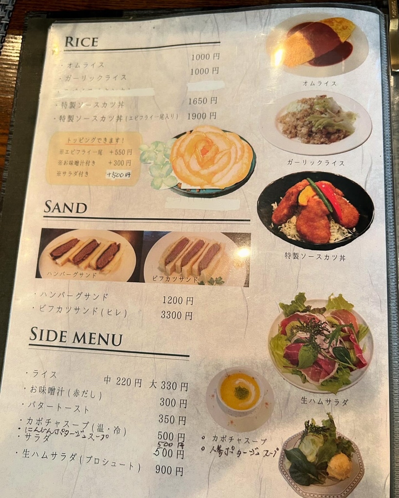 沙羅らん♡ 京都西賀茂エリアの本格洋食「キッチン沙羅らん（Kitchen