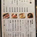 美味肉家 能勢 - 